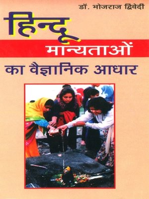 cover image of Hindu Manyataon Ka Vaigyanik Aadhar